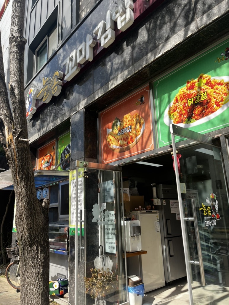 늘솜꼬마김밥 이미지