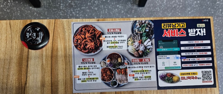오봉집 역삼역점 이미지