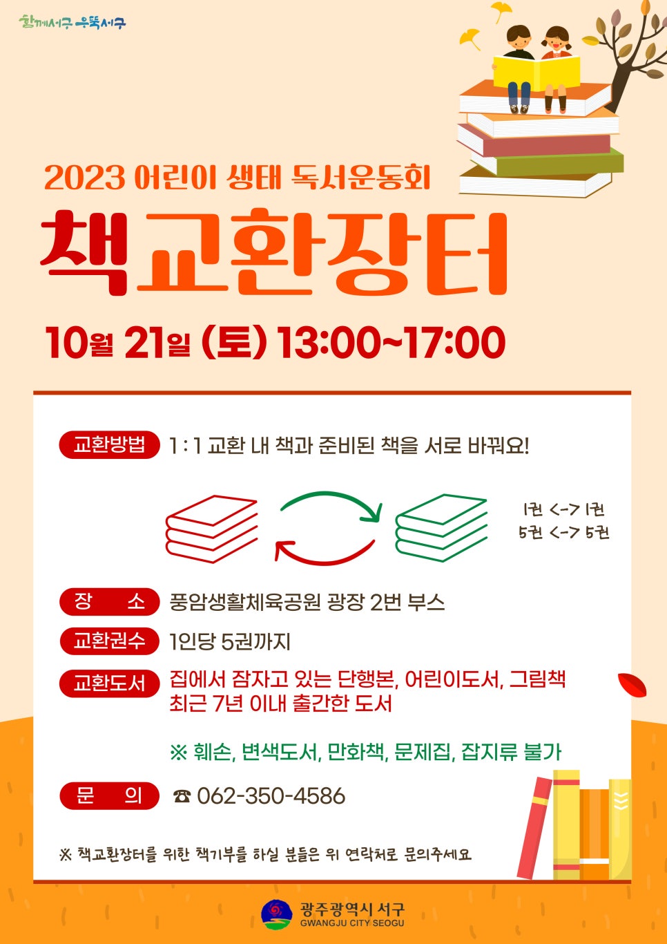 자연과숲생태연구소 이미지