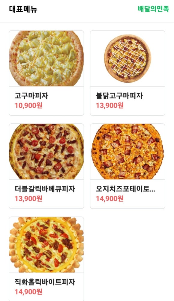 피자스쿨 인천송도점 이미지