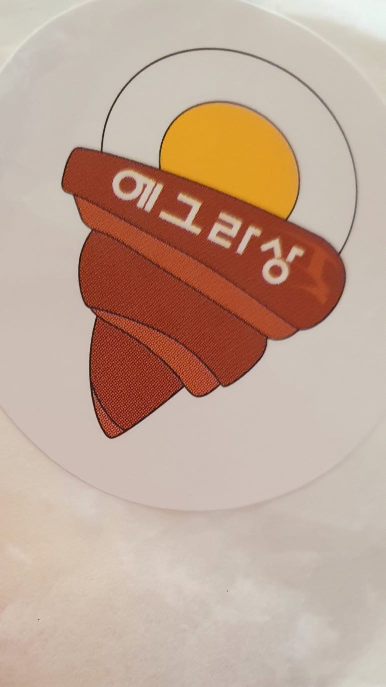 에그라상 이미지