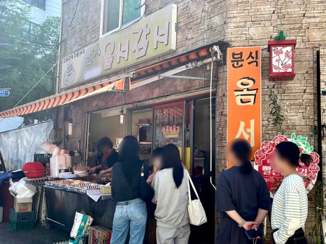 오늘도옴서감서 이미지