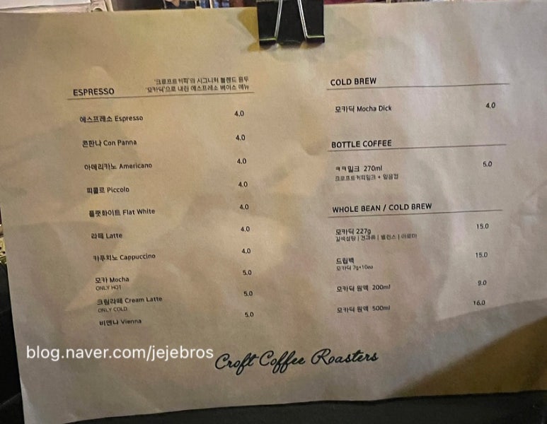 크로프트커피로스터스 이미지