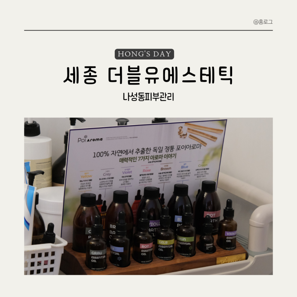 더블유에스테틱 이미지
