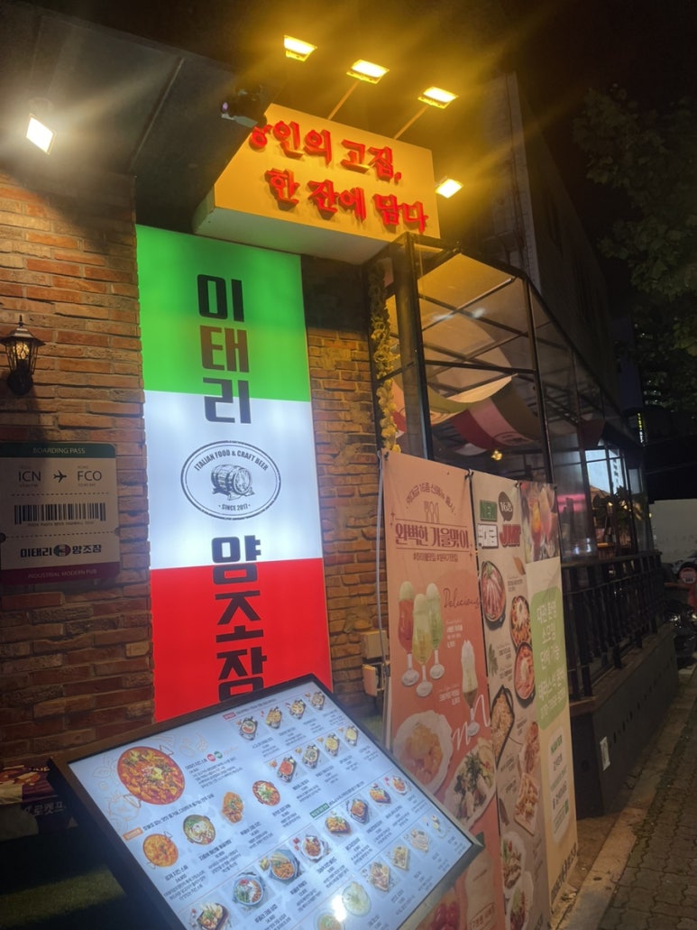 홍대맥주 이미지