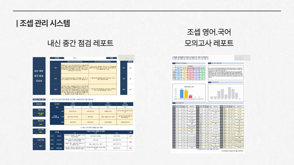 조셉학원 이미지