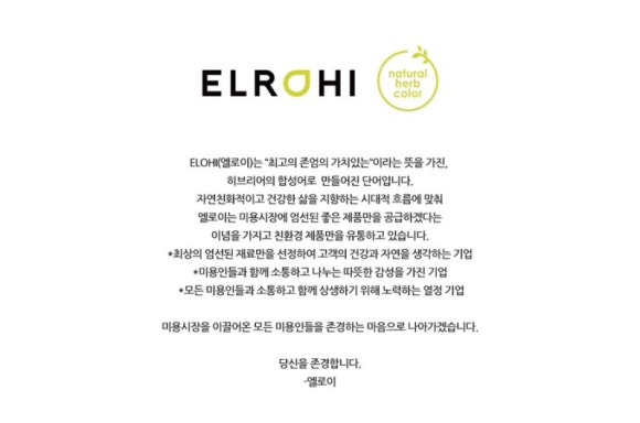 엘로이유통 이미지