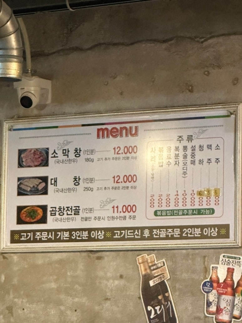 해성막창집 이미지