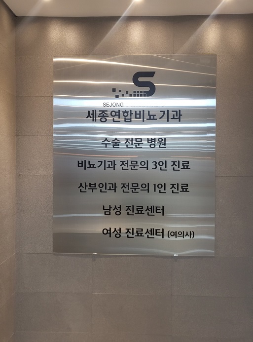 시티비뇨기과의원 이미지