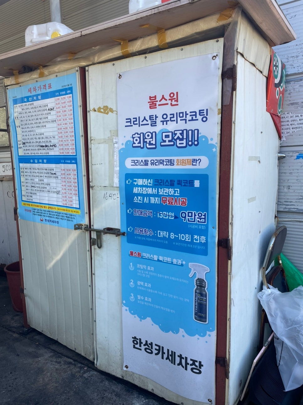 한성광택 이미지