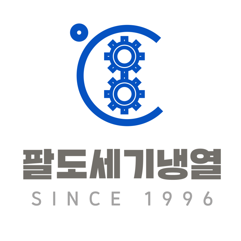 세기냉열 이미지