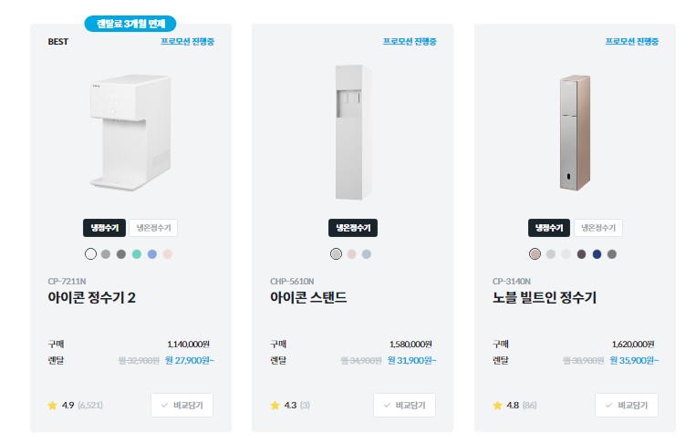 코웨이 스카이 대리점 이미지