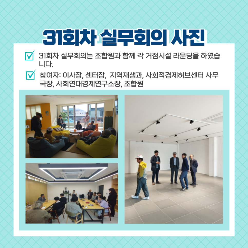 의성도동 마을관리 사회적협동조합 이미지
