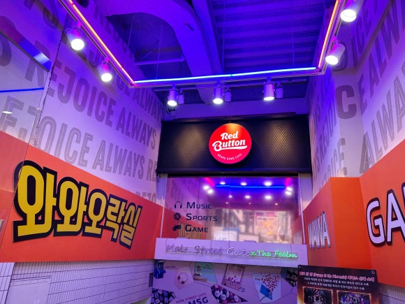 와와오락실 이미지