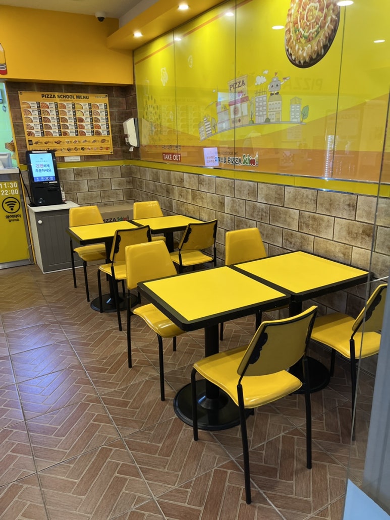피자스쿨구미신비로점 이미지
