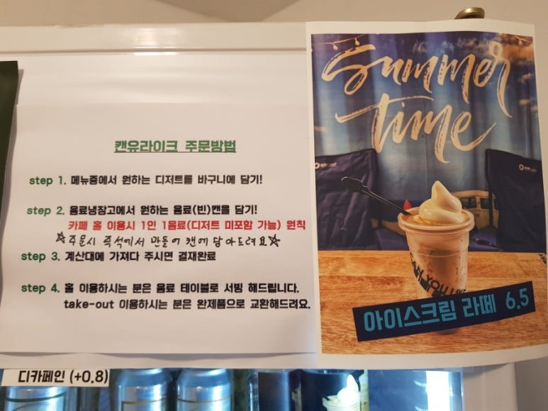 캔유커피 이미지