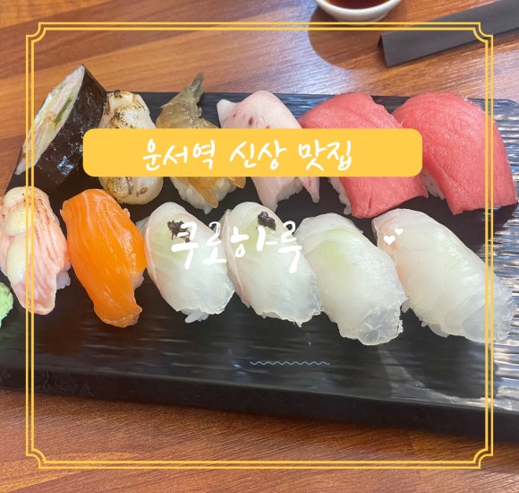 쿠로하루 이미지
