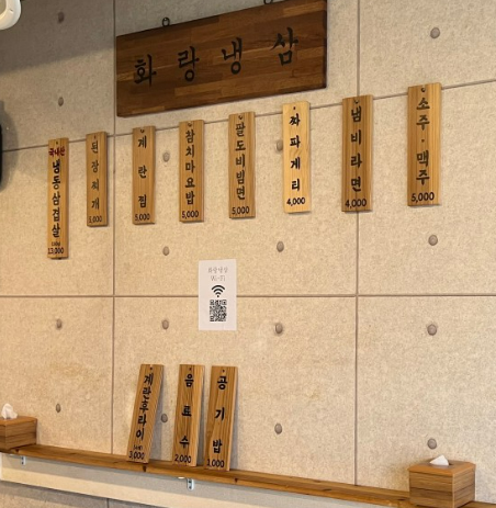 화랑냉삼 이미지
