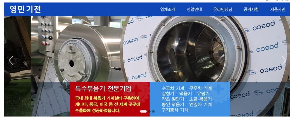 영민전기 이미지