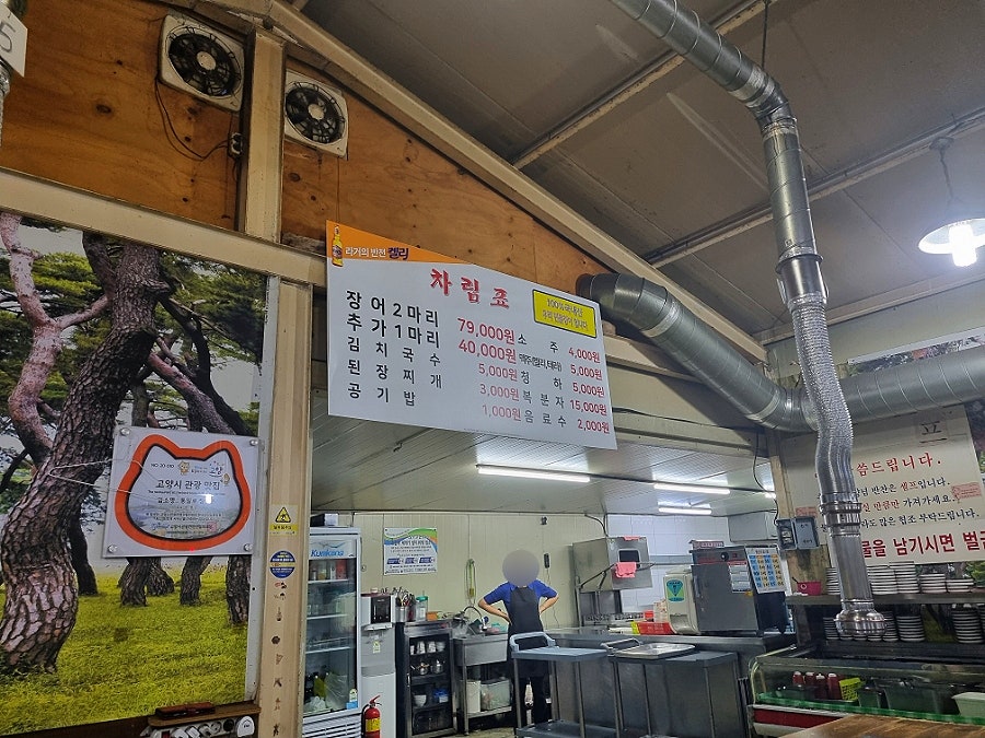 통일로장어촌 이미지