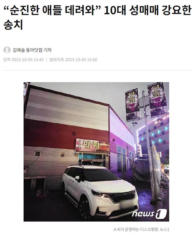 부천디스코팡팡 이미지
