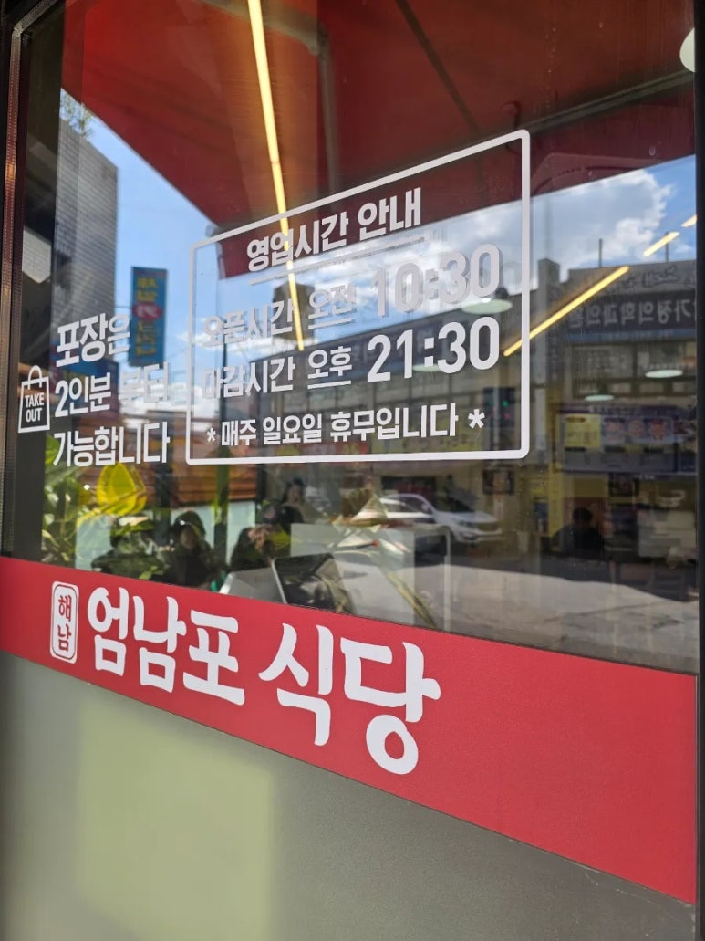 엄마손맛식당 이미지