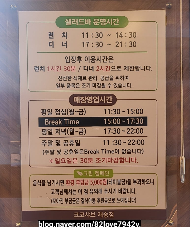 코코샤브(재송점) 이미지