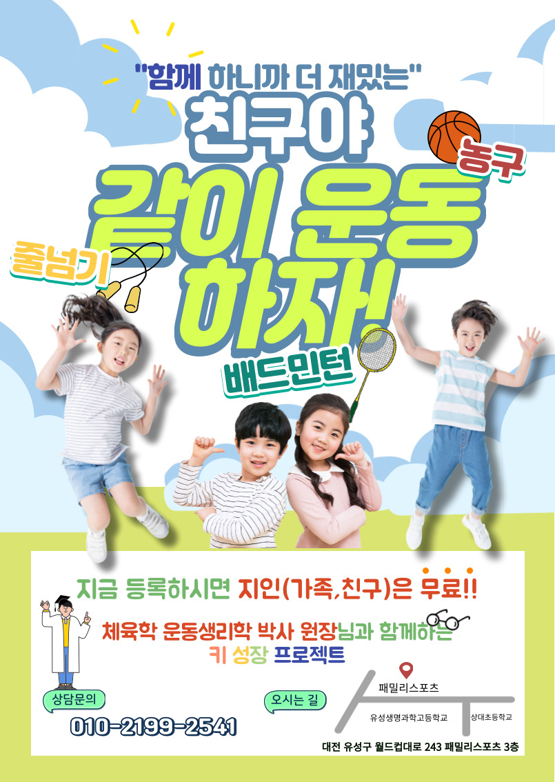 유성스포츠 이미지