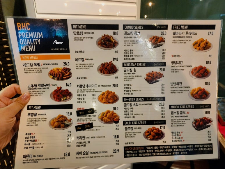 BHC치킨 단양매포점 이미지