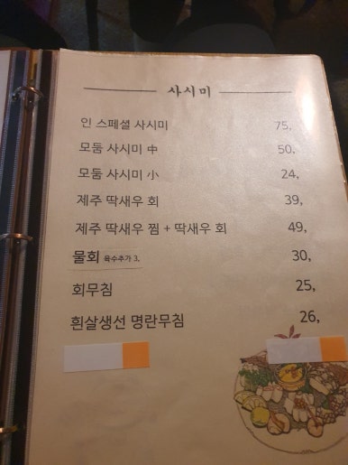더인(The In) 이미지