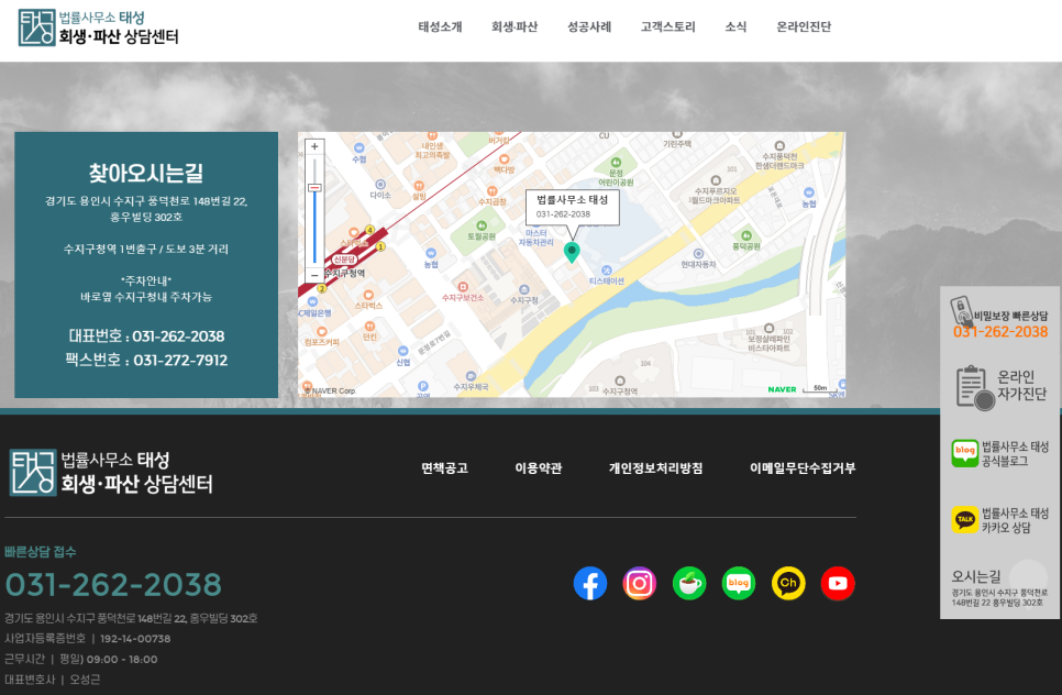 법률사무소태성 이미지