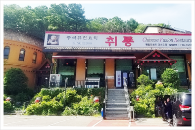 취룡 이미지