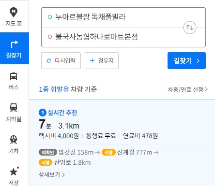 불국사농협 하나로마트 이미지