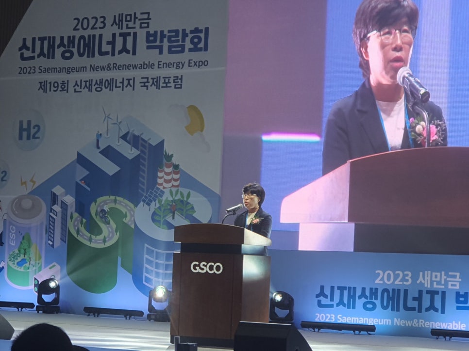미래신재생 에너지 주식회사 이미지