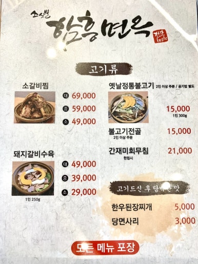 소삿벌함흥면옥 이미지