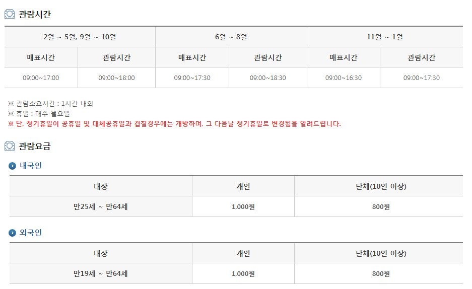 서울시선정 성북구 우수 조망명소 이미지