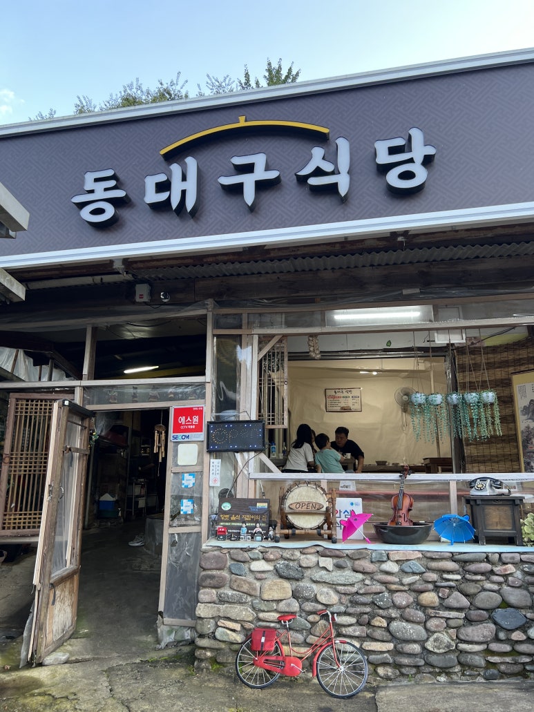 청송닭집 이미지