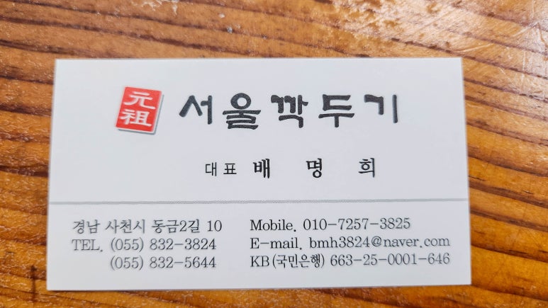 원조서울깍두기식당 이미지