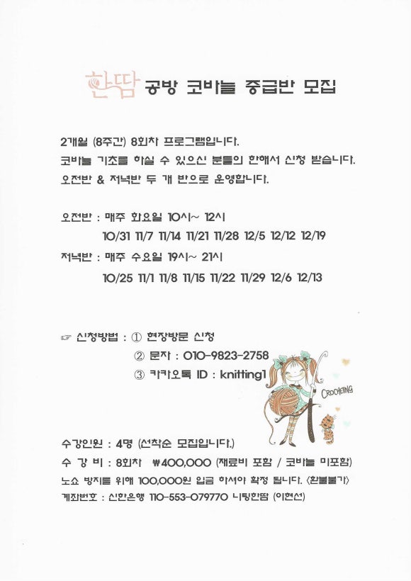 니팅한땀 이미지