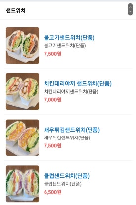 블레스밀 이미지