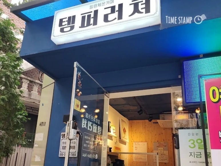 템퍼러쳐 이미지