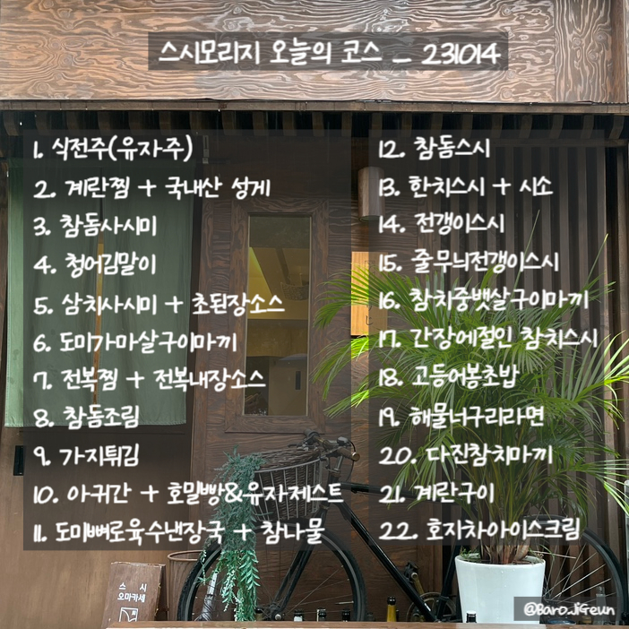 스시모리지 이미지