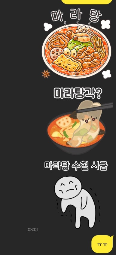 미미관마라탕명덕점 이미지