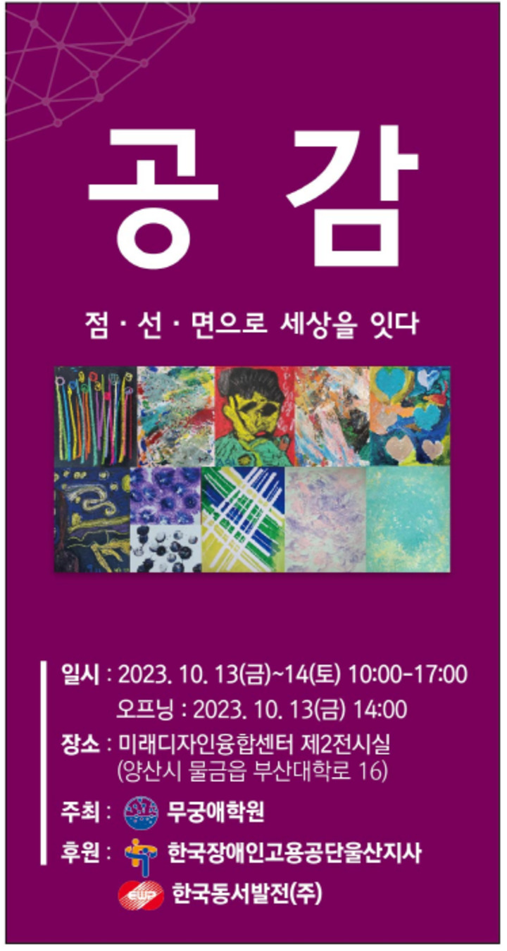 한국장애인체육지원센터 이미지