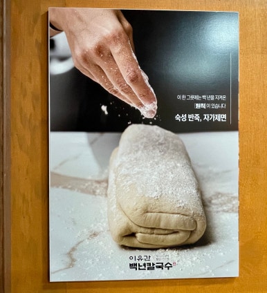 100세 칼국수 이미지