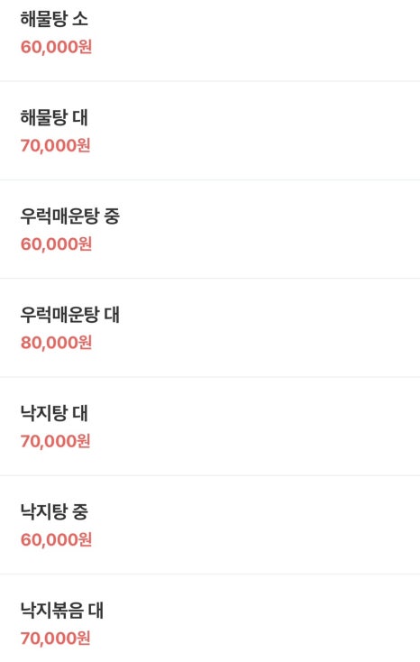 만리포횟집 이미지