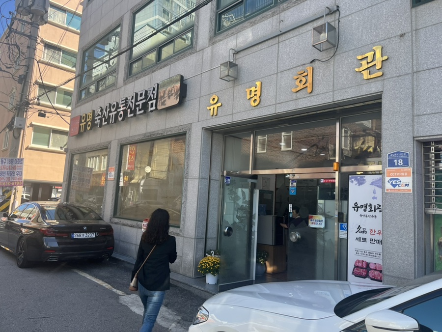 신한축산유통 이미지