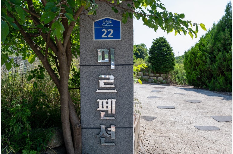 미르펜션 이미지