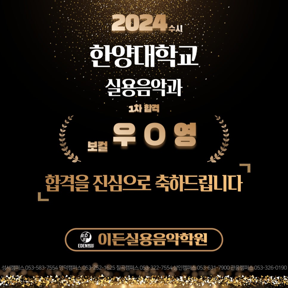 케이팝실용음악학원 이미지