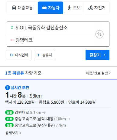 고속가스충전소 이미지